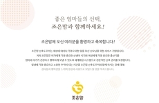 조은맘산후도우미 참가소식