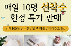 꼬까신 밤부손수건/밤부타올/바디수트 등 참가소식